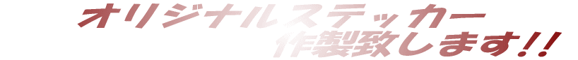 IWiXebJ[쐻v܂!! 