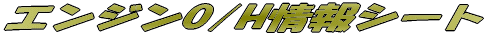 GWO/HV[g